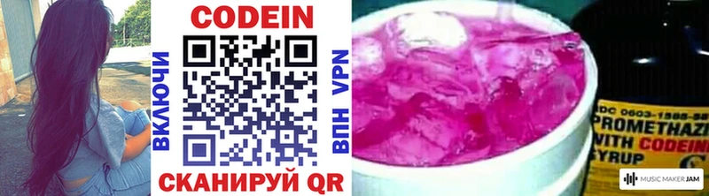 ссылка на мегу зеркало  Элиста  Codein Purple Drank 