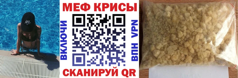 купить наркотик  kraken онион  МЕФ мяу мяу  Элиста 
